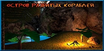 Ostrov Razbitykh Korablei